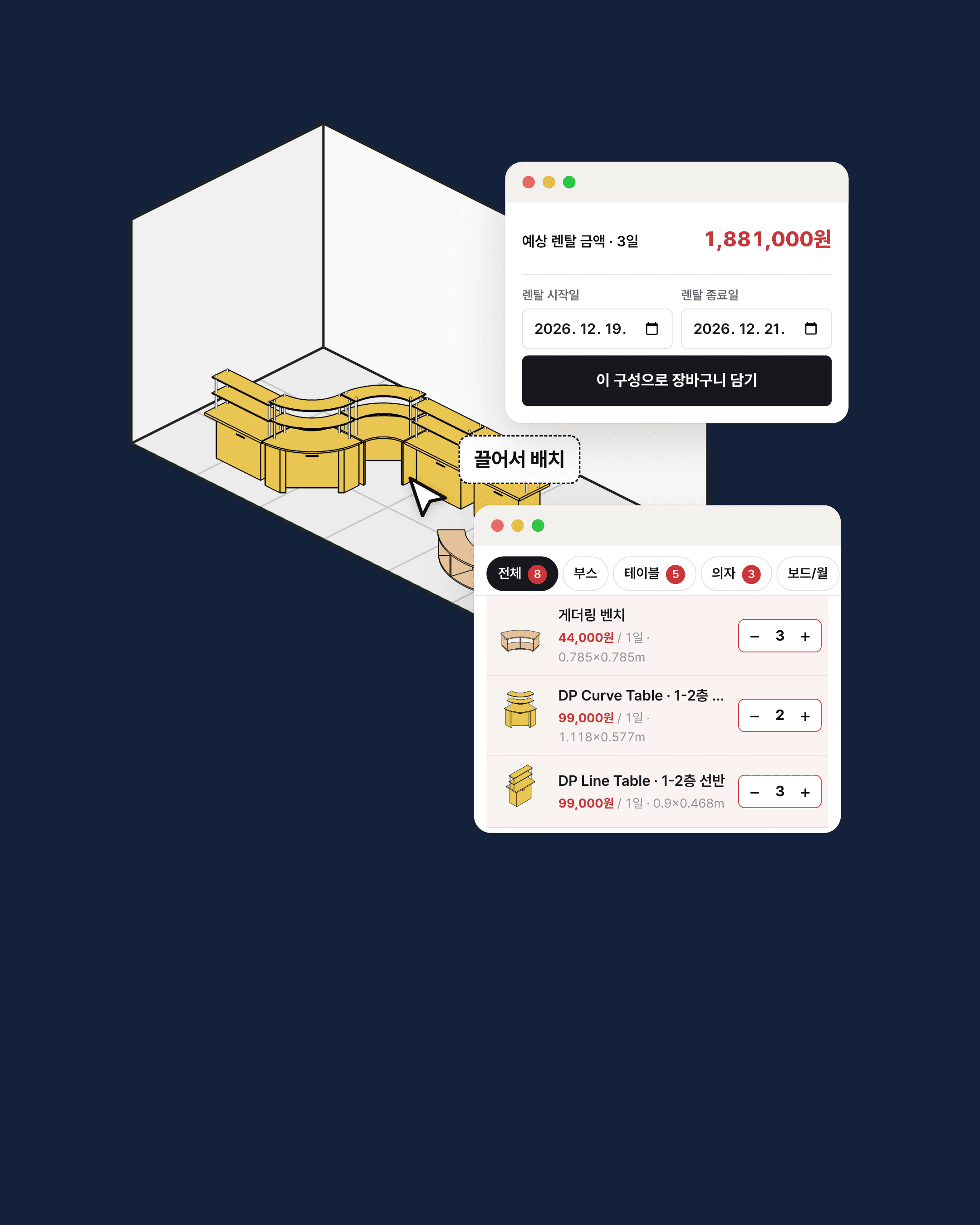 실패 없는 전시 준비, 공간을 미리 확인하세요