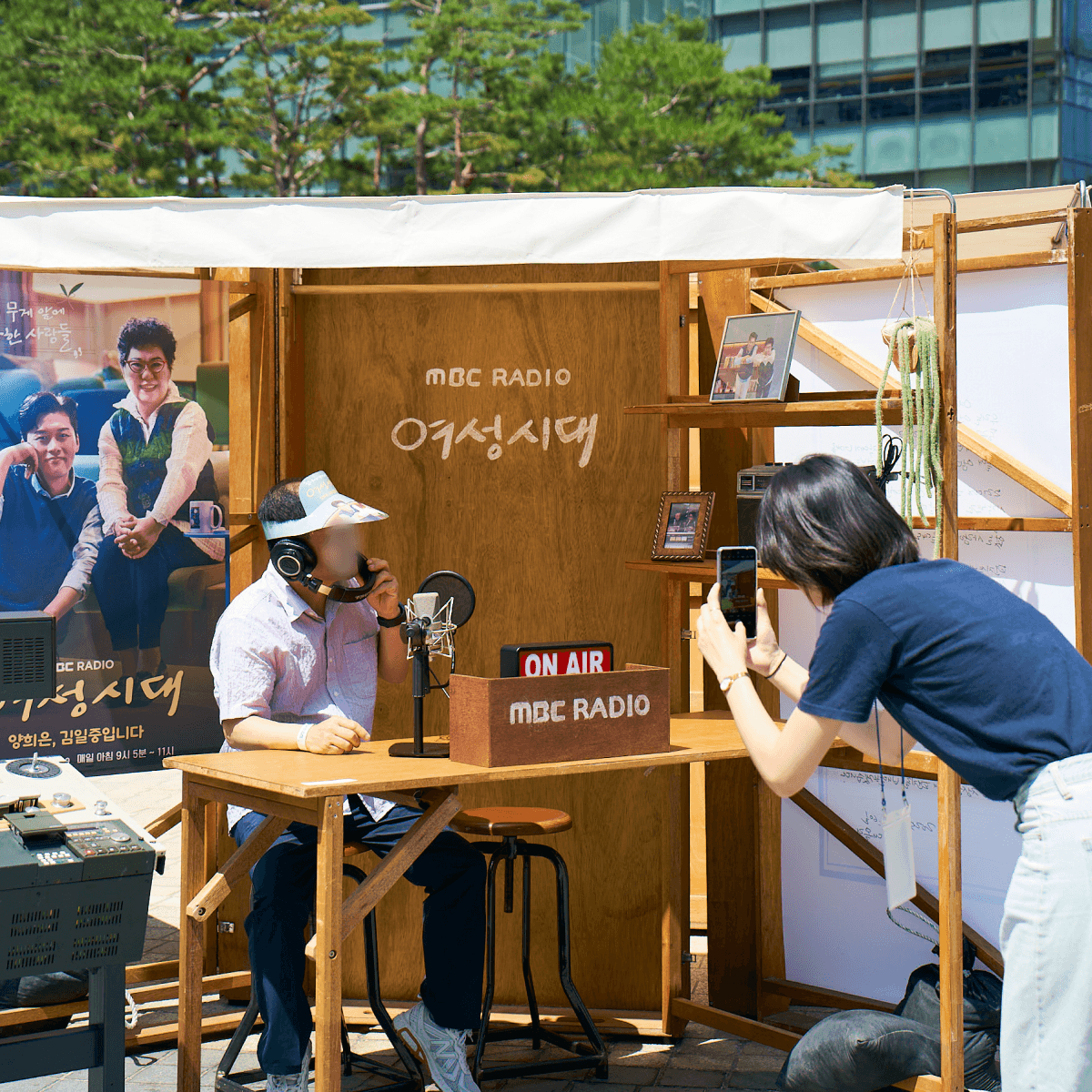 라디오 여성시대 50주년 기념 공개방송 사전행사프로그램