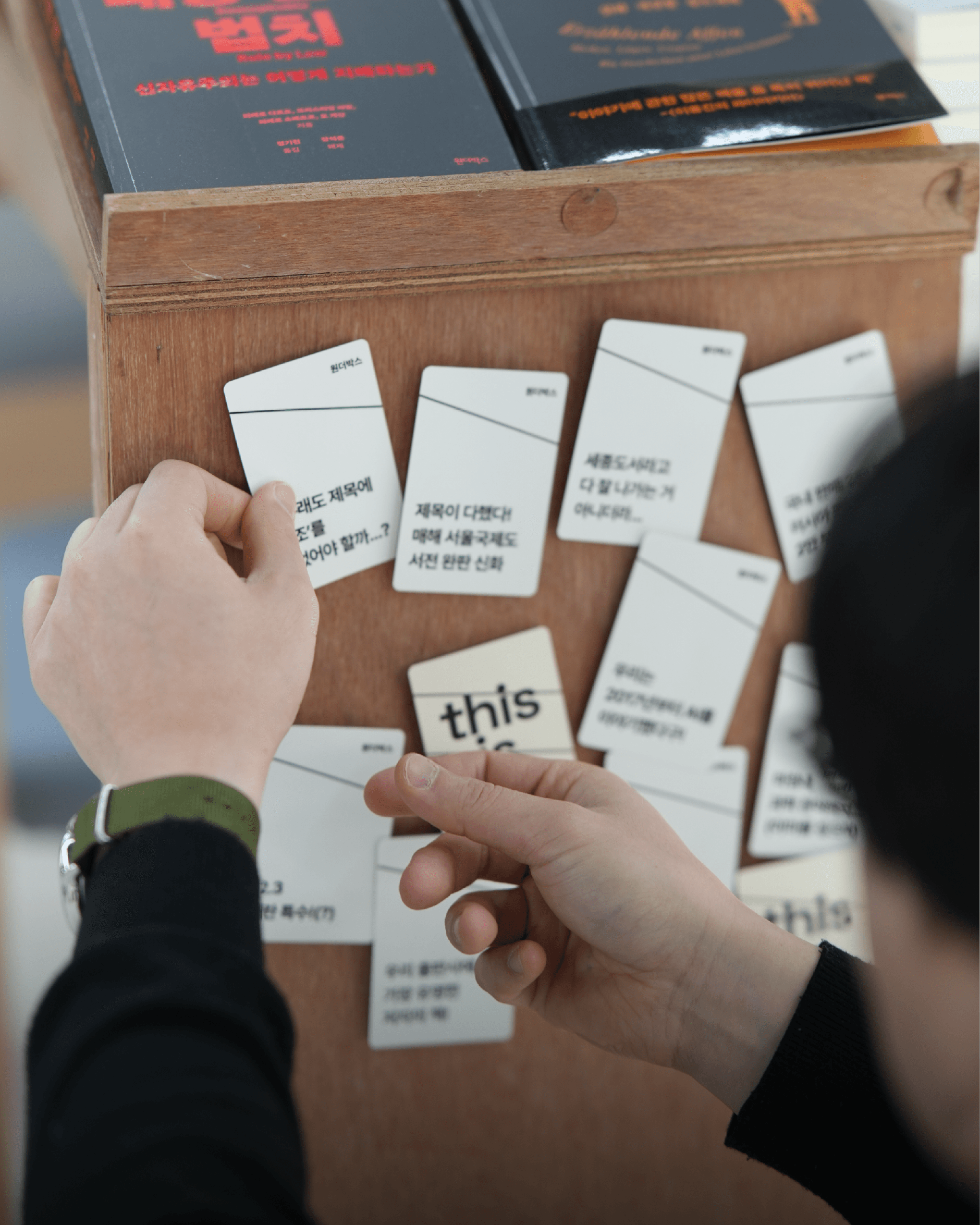 다시 쓰는 북페어의 문법