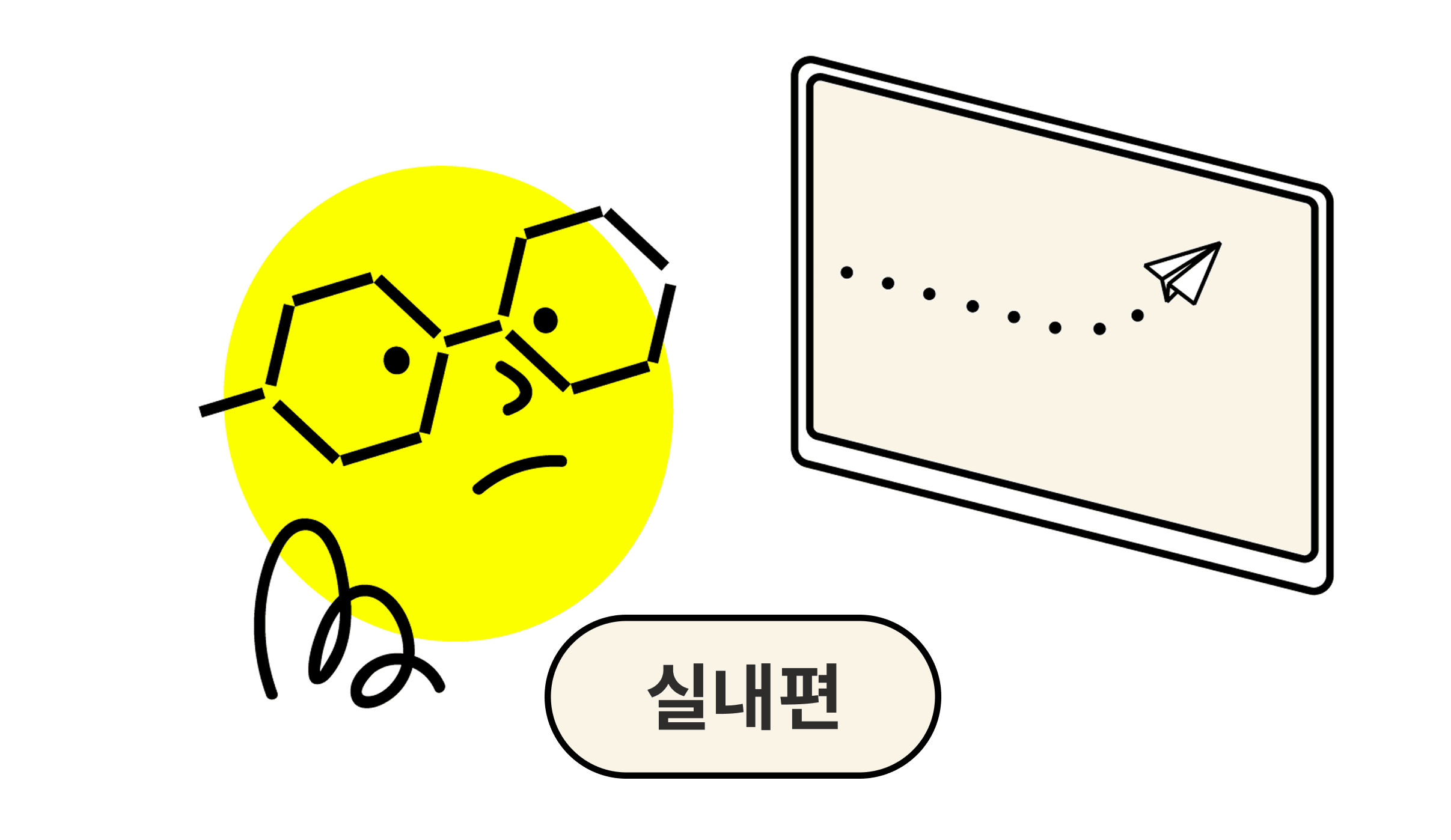 실내 현장 정보 공유 가이드 : 지하 반입 동선부터 사다리차 활용까지!