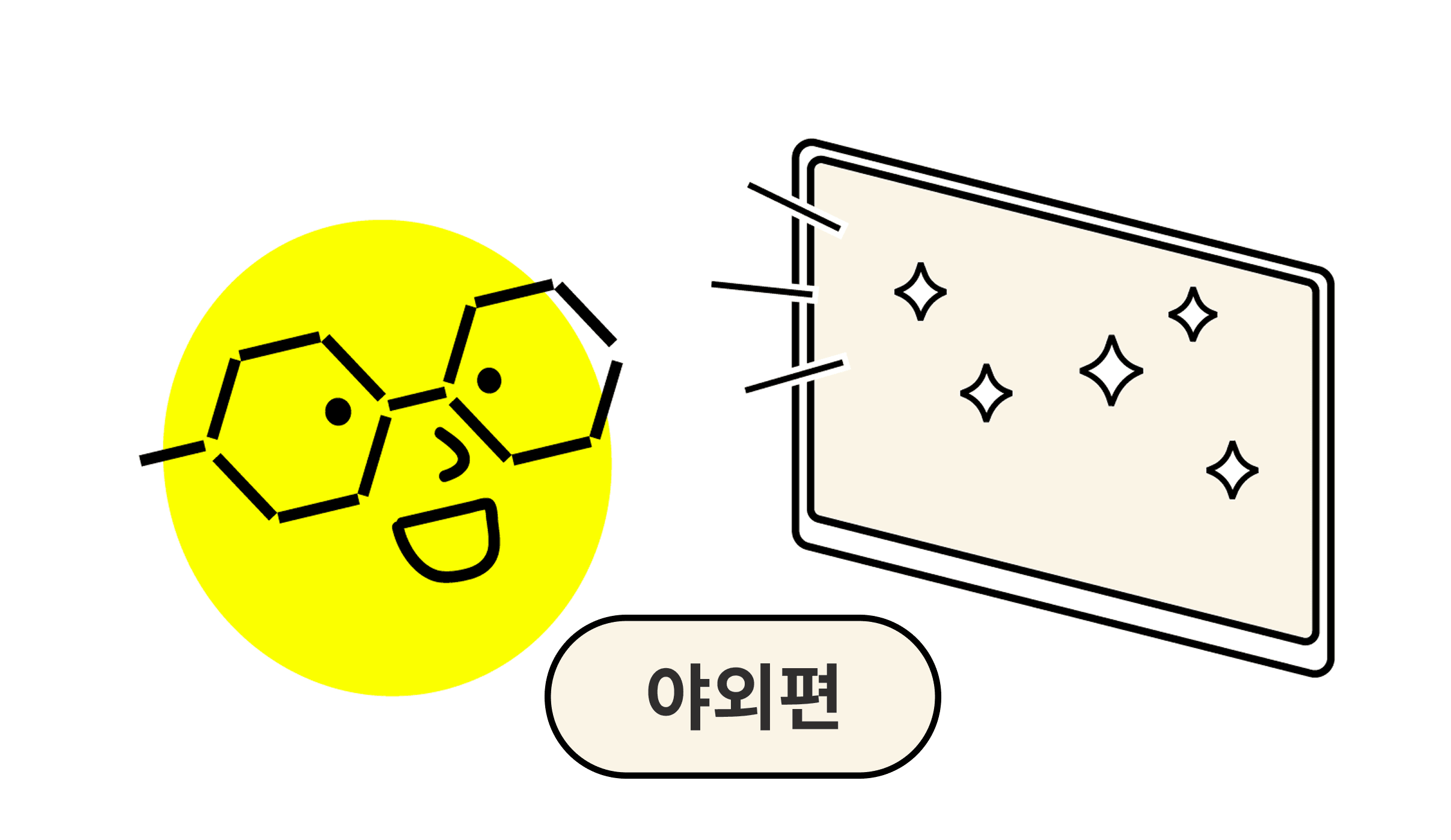 야외 현장 정보 공유 가이드 : 차량 진입 동선부터 바닥 체크까지!